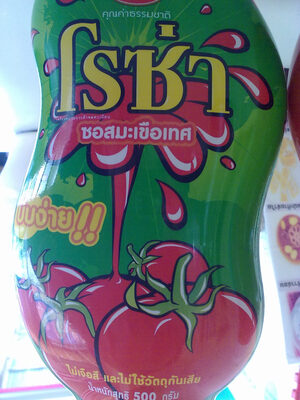 ซอสมะเขือเทศ front packaging