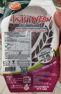 โรซ่าพร้อมทาน ข้าวไรซ์เบอร์รี่