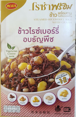ข้าวไรซ์เบอร์รี่ อบธัญพืช