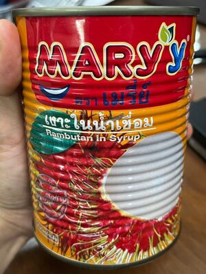 เมรีย์ เงาะในน้ำเชื่อม