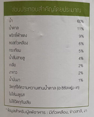 น้ำจิ้มสุกี้ ingredients label