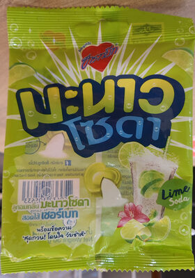 ลูกอมมะนาวโซดา