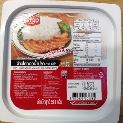ข้าวไก่ทอดน้ำปลา อีซี่โก
