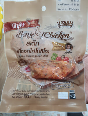 สเต็กเนื้ออกไก่โมชิโอะ