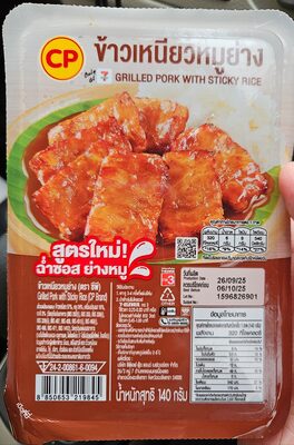 ข้าวเหนียวหมูย่าง