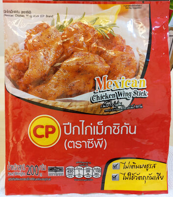 ปีกไก่เม็กซิกัน ซีพี CP front packaging