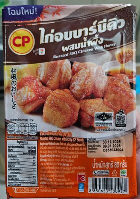 Roasted BBQ chicken with honey