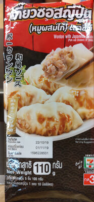 เกี๊ยวซอสญี่ปุ่น