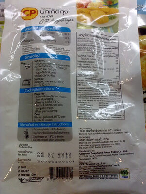 นักเก็ตกุ้ง front packaging