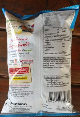 เลย์ รสปูผัดผงกะหรี่