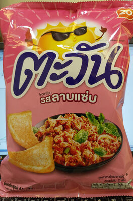 ตะวันรสลาบแซ่บ