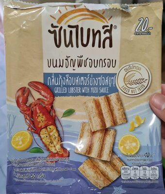 ซันไบทส์ กลิ่นกุ้งล็อบสเตอร์ย่างซอสยูซุ