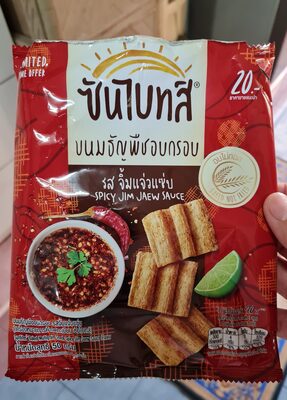 ซันไบทส์ขนมธัญพืชอบกรอบ รสน้ำจิ้มแจ่วแซ่บ