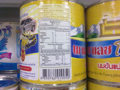 นมข้นหวาน front packaging
