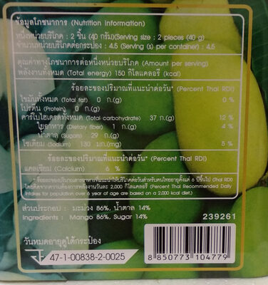 มะม่วงโชคอนันต์อบแห้ง nutrition facts table