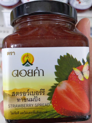 Strawberry Spread