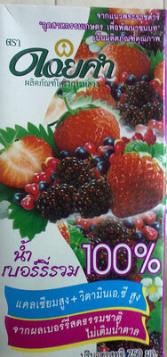 น้ำเบอร์รี่รวม