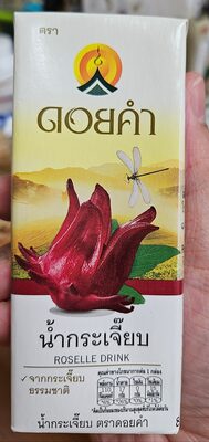 น้ำกระเจ๊๊ยบ