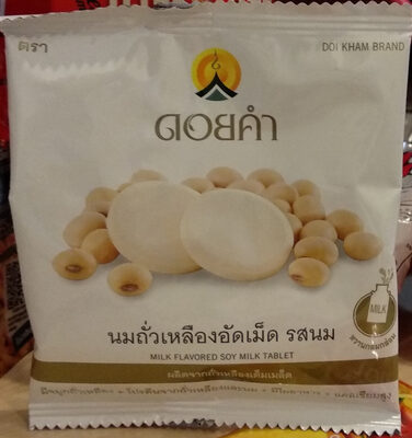 นมถั่วเหลืองอัดเม็ด