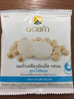 นมถั่วเหลืองอัดเม็ด รสนม สูตรไซลิทอล