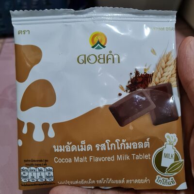 ดอยคำ นมอัดเม็ดรสชาติกลมกล่อมของ โกโก้แท้