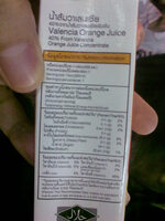 น้ำส้มวาเลนเซีย 40%