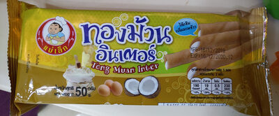 ทองม้วน อินเตอร์ ไส้ครีม กลิ่นมะพร้าว แม่เล็ก