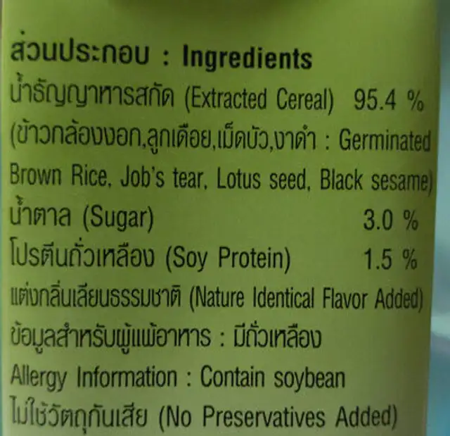 วี-ฟิทธัญญาหาร 5 ชนิด ingredients label