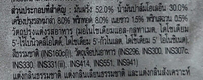 เทสโต รสหม่าล่า เสฉวน ingredients label