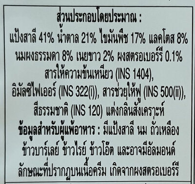 Strawberry Pocky ingredients label