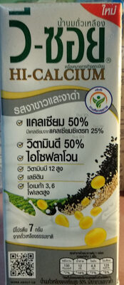 วีซอยรสงาขาวและงาดำ