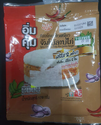 เบอร์เกอร์ข้าวเหนียวจัมโบ้ลาบไก่