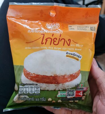 อีซี่เทส เบอร์เกอร์ข้าวเหนียวไก่ย่าง