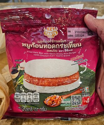 เบอร์เกอร์ข้าวเหนียวหมูทอดกระเทียม