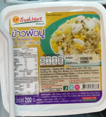 ข้าวผัดปู front packaging