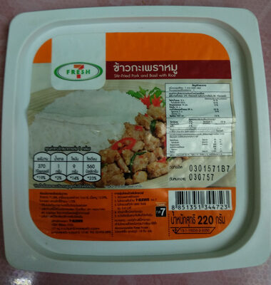 ข้าวกะเพราหมูสับ