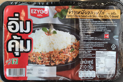 ข้าวเหนียวลาบไก่