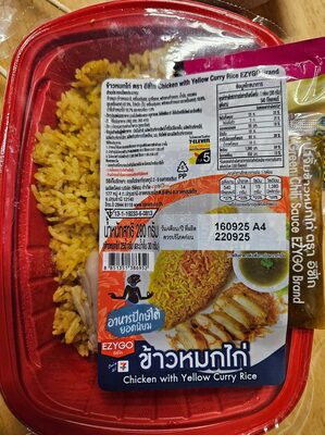 ข้าวหมกไก่