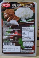 อีซี่โก ข้าวเหนียวใส้อัว