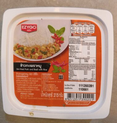 ข้าวกะเพราหมู