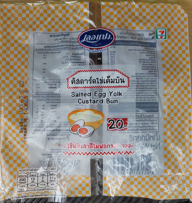 คัสตาร์ด ไข่เค็มบัน