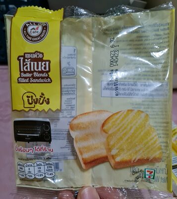 แซนวิชไส้เนย