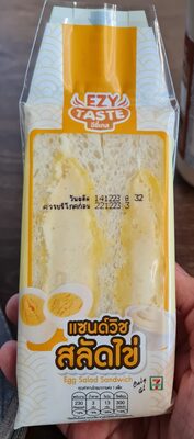 แซนด์วิชสลัดไข่