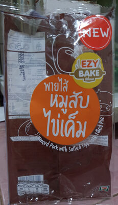 พายไส้หมุสับไข่เค็ม