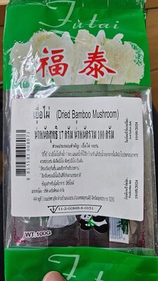 เยื่อไผ่