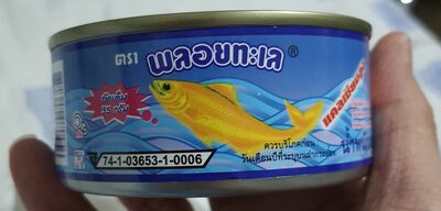 พลอยทะเล