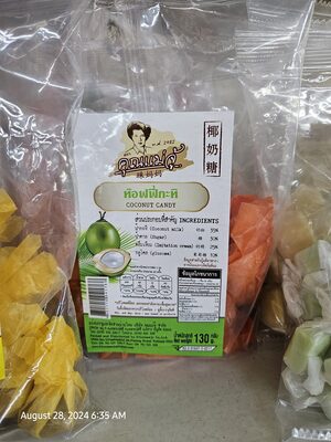 คุณแม่จู้ ท๊อฟฟี่กะทิ