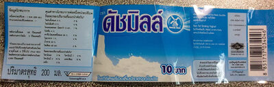 ดัชมิลล์นมเปรี้ยวรสธรรมชาติ