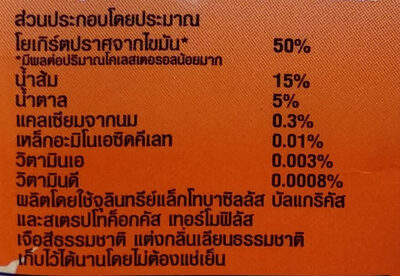 ดัชมิลล์ไลท์ รสส้ม ingredients label