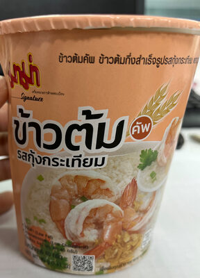 Cup Instant Rice Soup Garlic Shrimp Flavour